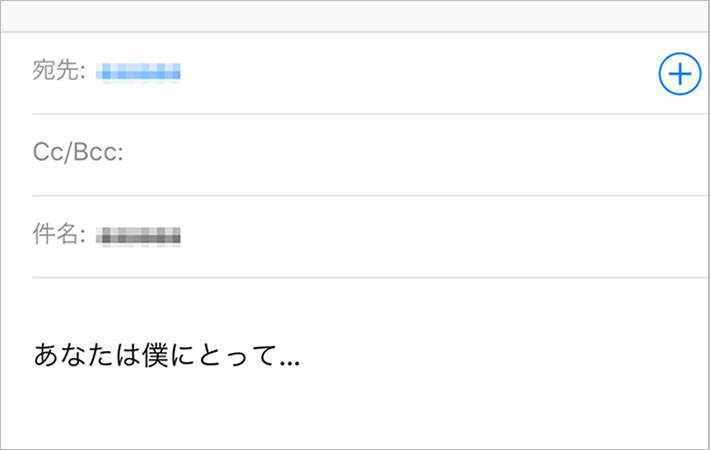 ５年間、付き合った『カレ』からのお別れメール　心して読んだら…「はぁ？？？」  –  grape [グレイプ]