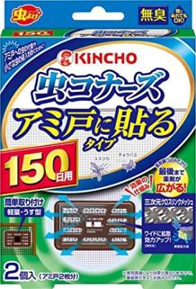 G以外の虫対策してますか？
