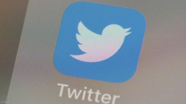 米ツイッター システム欠陥で３億人超にパスワード変更呼びかけ | NHKニュース