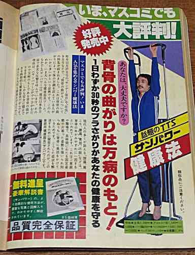 懐かしい広告やチラシを貼る