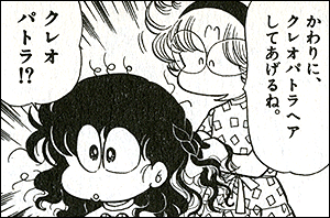 漫画・アニメの普段とは違う髪型の画像を貼るトピ