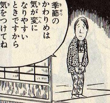 気温の変化に体がついていかない人集合
