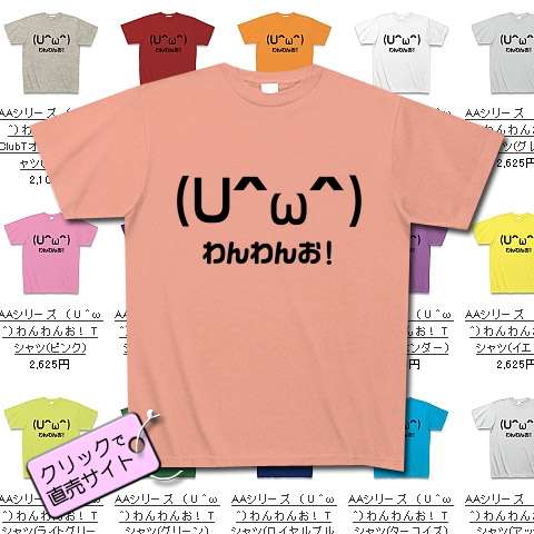 語尾に「お」をつけて雑談するトピだお