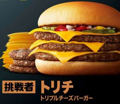 マクドナルドで好きな商品、好きだった商品