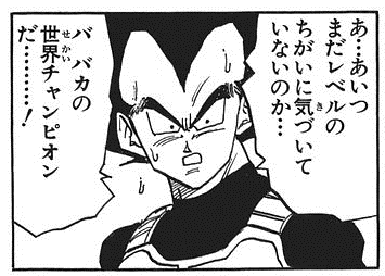 ドラゴンボールの名シーンだと思う画像を貼るトピ