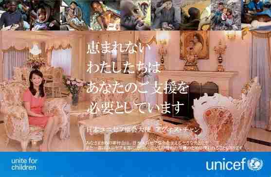 ユニセフアジア親善大使アグネス・チャン、旭日小綬章受章を報告　亡き父に「親孝行できた」と涙ぐむ