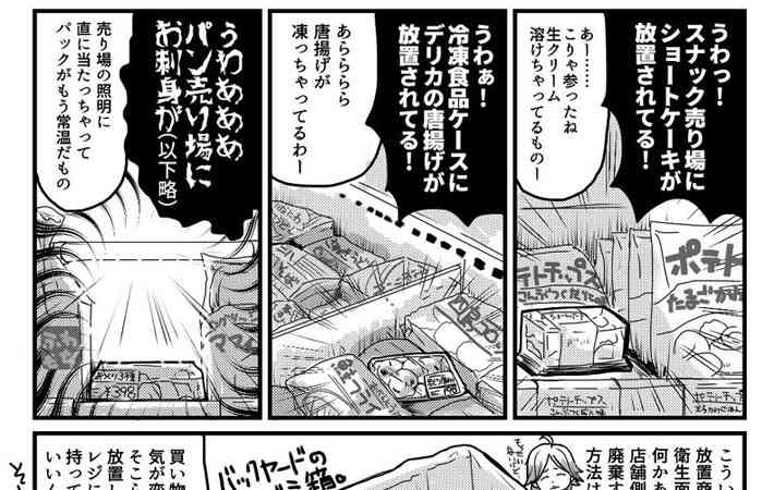 「こういう迷惑な客いるいる」　スーパーで働く人がよく目にする光景に、同意の声  –  grape [グレイプ]