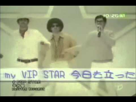 I wanna be a ☆VIP STAR☆ - YouTube