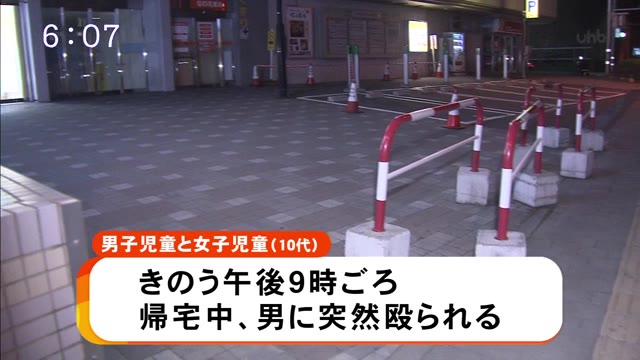 小学生の男女2人殴られる 10代女児鼻から出血しけが "丸刈り"男逃走中　札幌市厚別区 - FNN.jpプライムオンライン