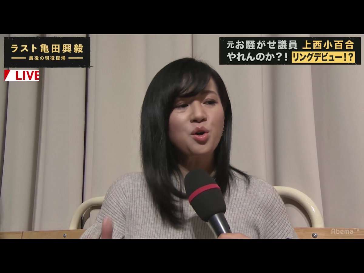 上西小百合氏“リングデビュー”「照れちゃう」