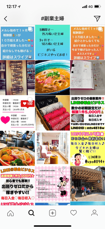 「インスタ詐欺」、主婦ばかり被害に遭うワケ