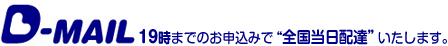 フラワー電報 | 電報申込サイトD-MAIL | NTT東日本