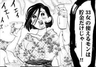 女のおっさんアピールあるある