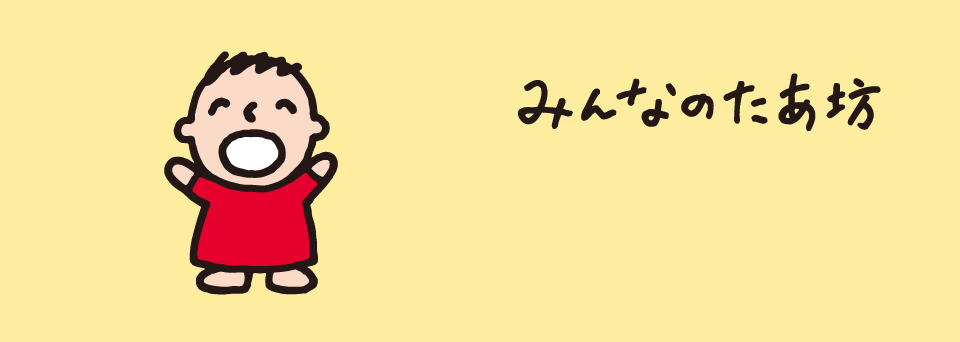 子供の頃に集めていたキャラクターグッズ