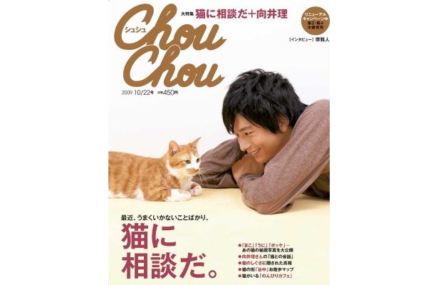 【画像】色んな向井理が見たい！