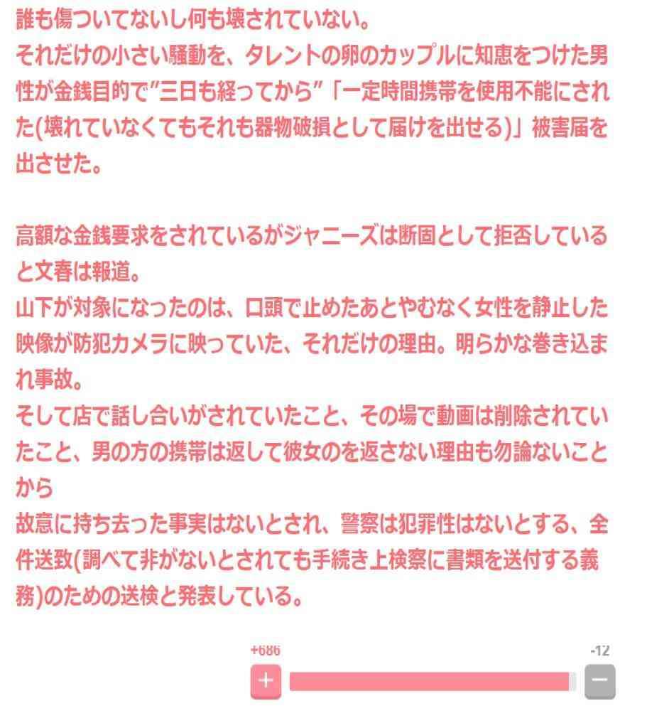 近藤真彦は “無関心ゾーン” に分類、ジャニタレの人気を独自に分析してみた