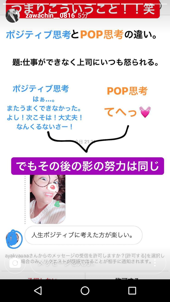 引っ込んでろ!有吉弘行が「ざわちんを許せない」本当の理由とは?