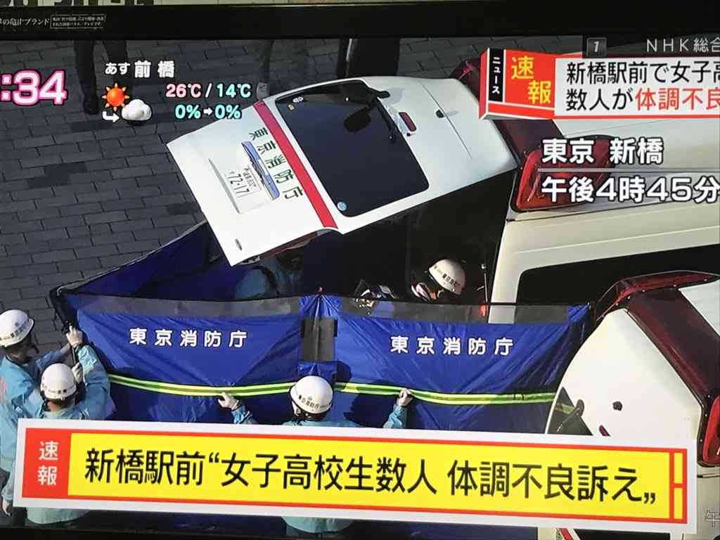 JR新橋駅前で女子高校生数人が体調不良 東京