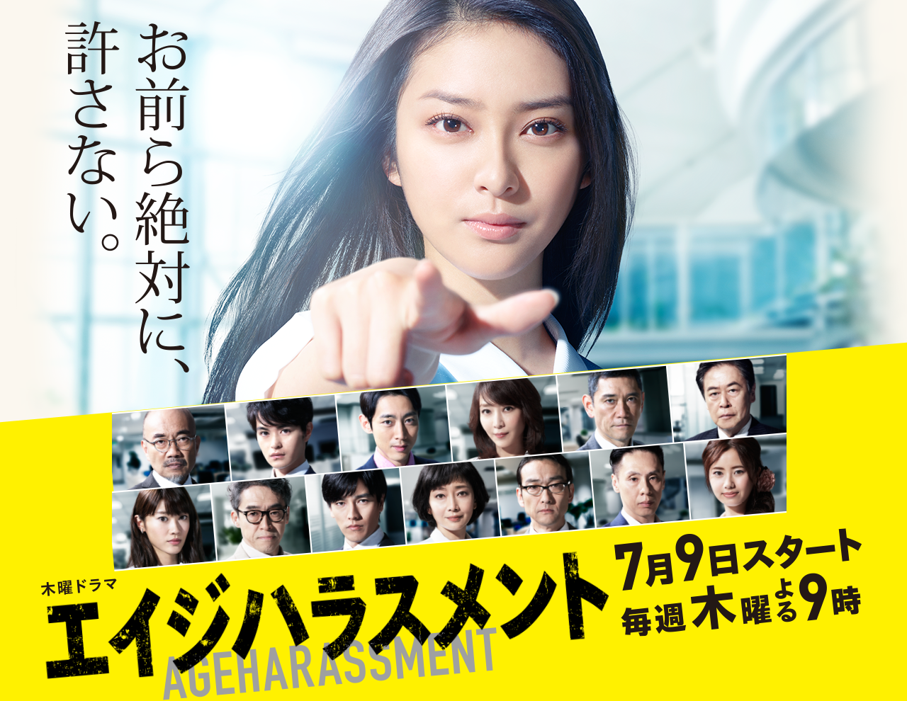 テレビ朝日のドラマ好きな人