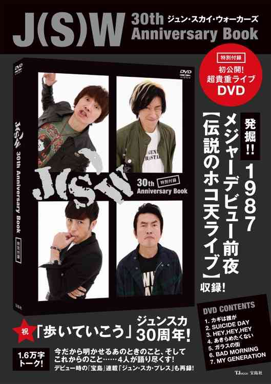 【定期】雑誌付録6．7月号【トピ】