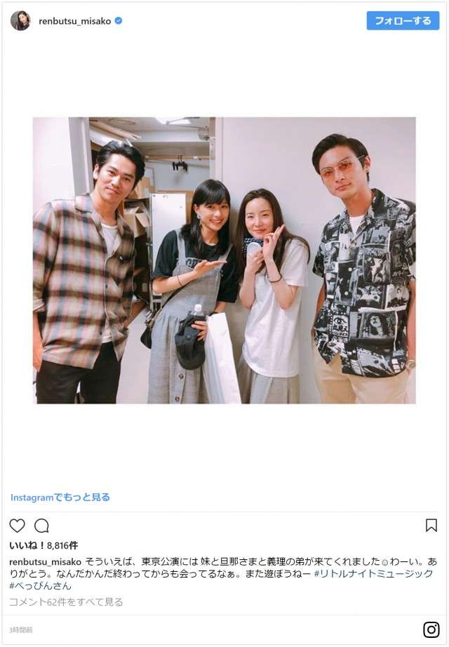 「べっぴんさん」家族4ショット！芳根京子＆高良健吾ら再集結