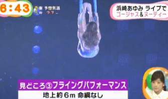 浜崎あゆみ、「音楽の力、絶対に忘れない」広島公演でのトラブル乗り越え感謝