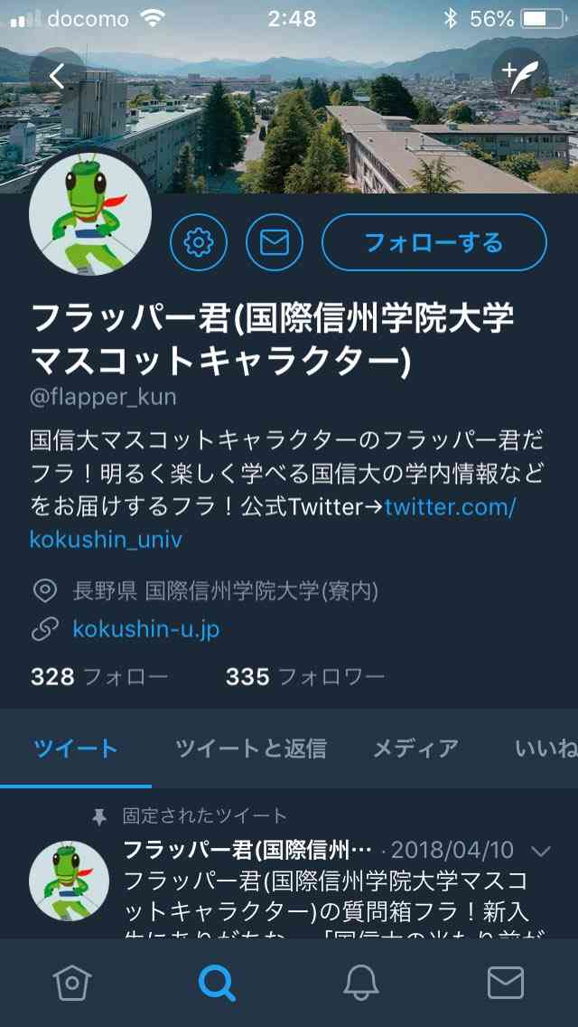大学教職員が50人分の予約無断キャンセル　架空の国際信州学院大学が炎上するも被害訴えたうどん屋まで架空