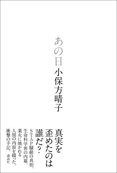 ノンフィクション本のオススメ