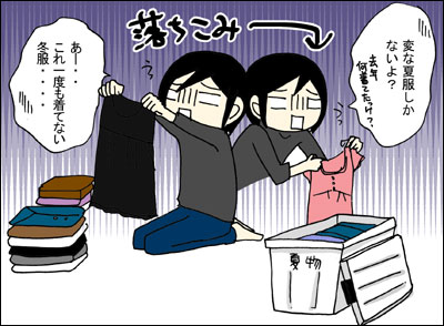 明日から衣替えなのにこんなのある！