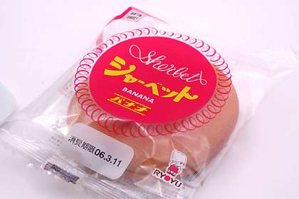 スーパーで売ってる好きなパン