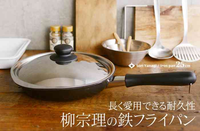 フライパンを替える踏ん切りがつかない