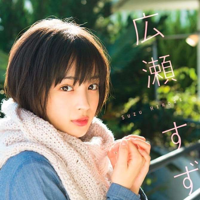 広瀬すずの顔だけを愛でるトピ Part3
