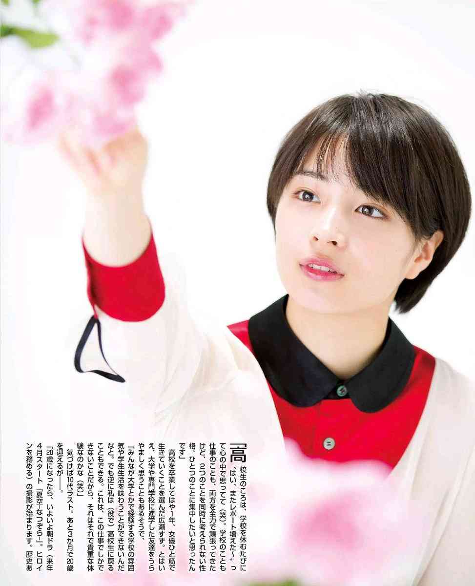 広瀬すずの顔だけを愛でるトピ Part3