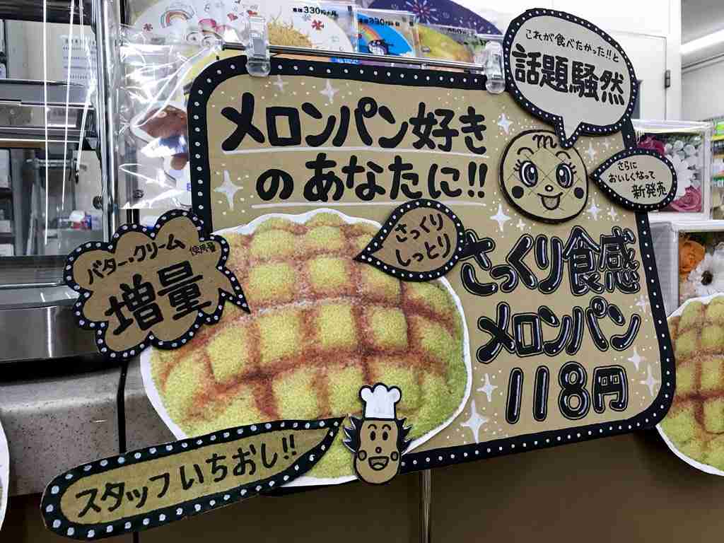ハイクオリティ過ぎるコンビニ内のポップに こんなお店なら毎日通いたい ガールズちゃんねる Girls Channel