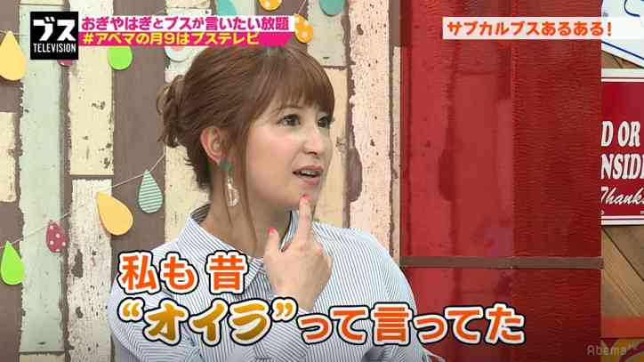 矢口真里、一人称が「オイラ」だった理由