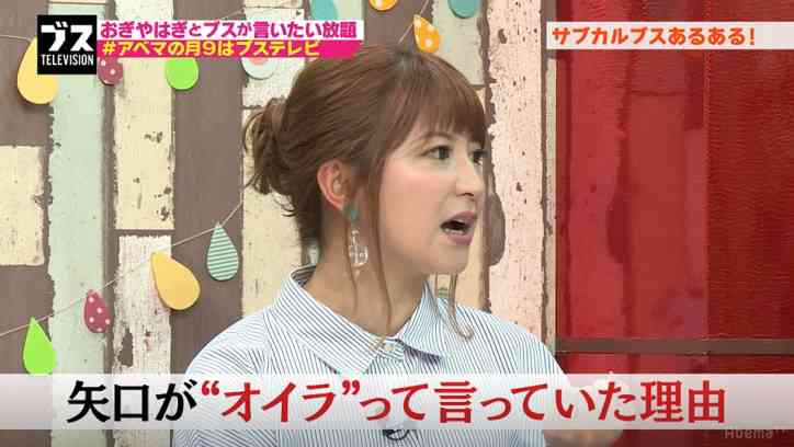 矢口真里、一人称が「オイラ」だった理由