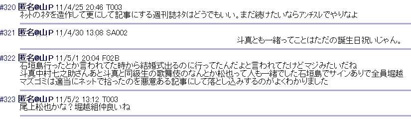 近藤真彦は “無関心ゾーン” に分類、ジャニタレの人気を独自に分析してみた