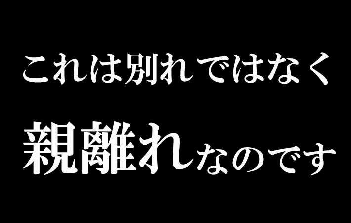 5年間、付き合った『カレ』からのお別れメール　心して読んだら…「はぁ???」