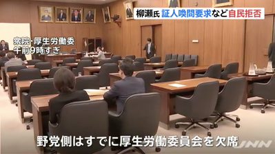 【マジキチ】野党、審議拒否で欠席した分の審議時間を要求　#国民の敵 ／ 正義の見方