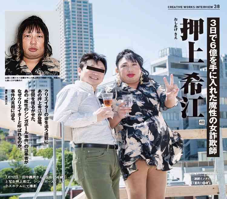 「クリエイターズ・ファイル」新作はまさかの犯罪者、秋山が魔性の女詐欺師に - お笑いナタリー