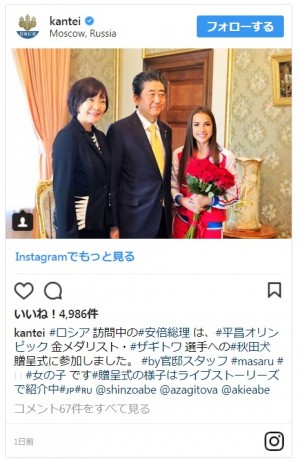 ザギトワが秋田犬マサルと念願の対面　安倍首相と昭恵夫人も立ち会う ／2018年5月29日 - エンタメ - インタビュー - クランクイン！
