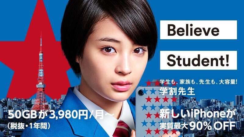 広瀬すずの顔だけを愛でるトピ Part3