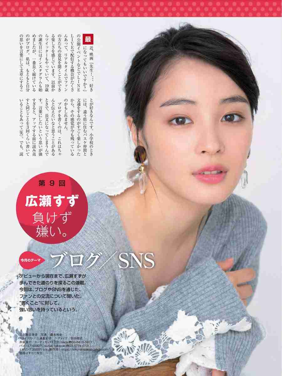 広瀬すずの顔だけを愛でるトピ Part3