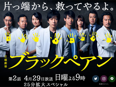 医療ドラマ「ブラックペアン」に学会が抗議へ 医師が設定に苦言