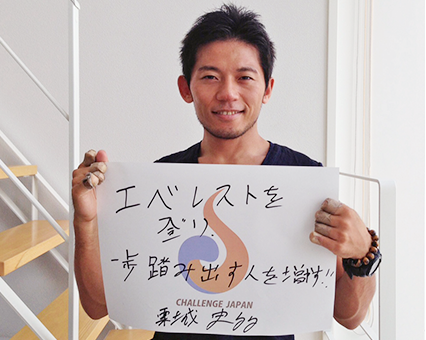 登山家の栗城史多さんが死亡か 海外メディアが報じる