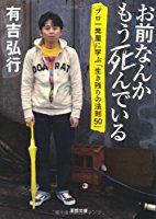 有吉弘行、ざわちんが歌手デビューした際に「オリコン1位になったらどうします？」と言われたと明かす「いや、なれないよ」 ｜ 世界は数字で出来ている