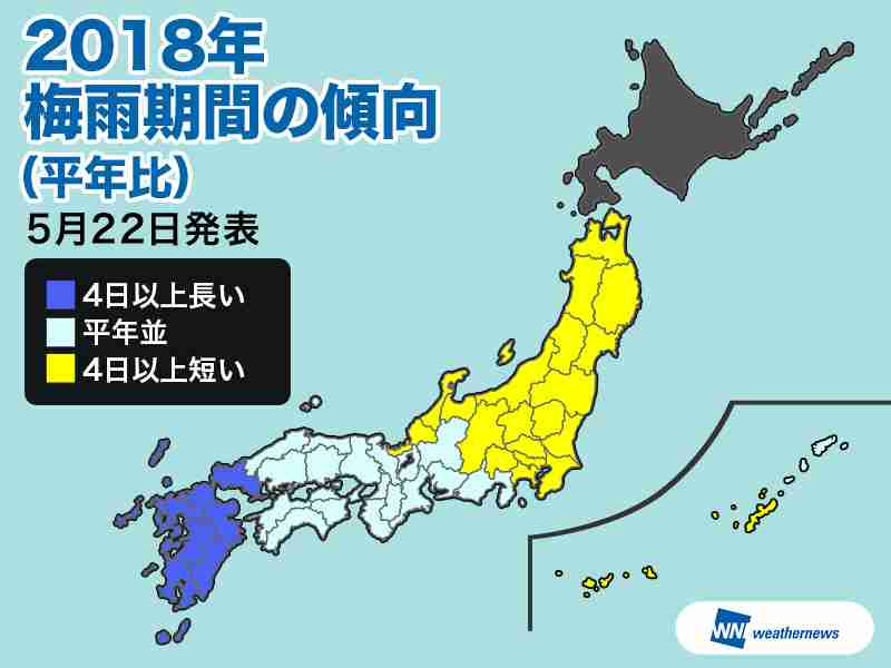 九州南部で梅雨入り 例年より5日早く