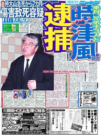 【実況・感想】日大アメフト反則行為  関西学院大学が記者会見