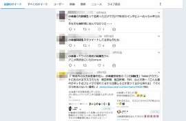 犯人の同級生を名乗りSNSに投稿 ちゃかすような投稿相次ぐ 新潟女児殺害