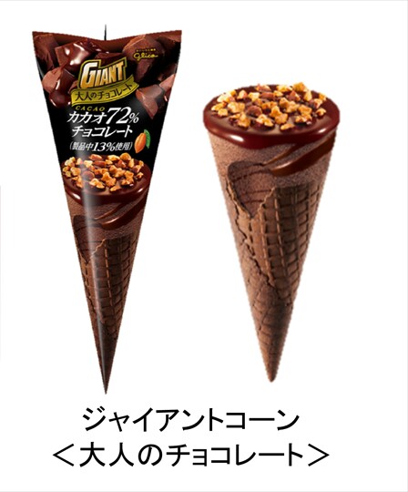 チョコ系のアイスが好きな方